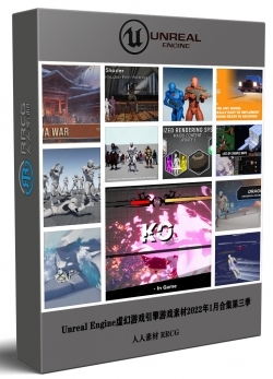 Unreal Engine虚幻游戏引擎游戏素材2022年1月合集第三季