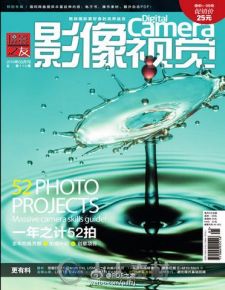 影像视觉2016年3月刊