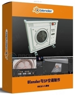 Blender和Substance Painter游戏空调实例制作视频教程