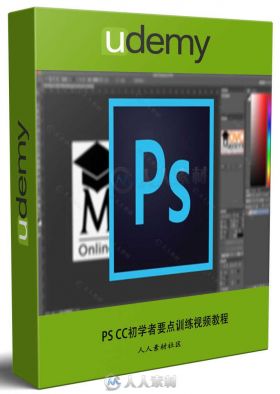 PS CC初学者要点训练视频教程 UDEMY ADOBE PHOTOSHOP CC FOR BEGINNERS MAIN FEATU...