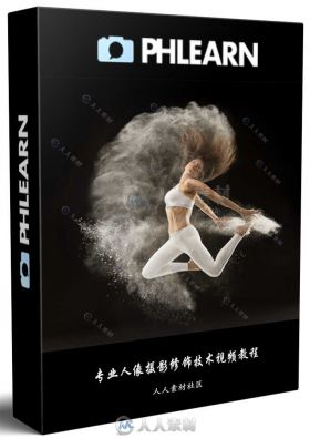 专业人像摄影后期修饰技术视频教程 PHLEARN PRO PROJECT FITNESS