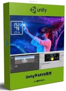 Unity中ARVR虚拟增强现实技术实战训练视频教程