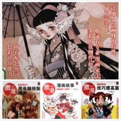 激漫系列漫画角色设定技巧绘制书籍杂志11本合集