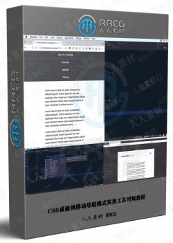 CSS桌面到移动导航模式实用工具视频教程