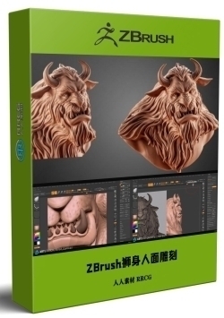 ZBrush狮身人面怪物雕刻制作流程视频教程