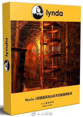 Mocha 5跟踪视效核心技术训练视频教程 mocha 5 Essential Training