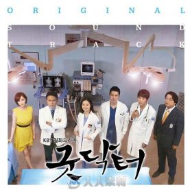 原声大碟 -好医生  Good Doctor OST