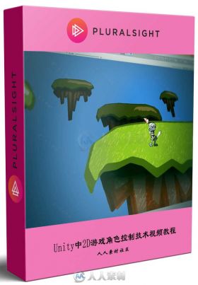 Unity中2D游戏角色控制技术视频教程 PLURALSIGHT UNITY 2D FUNDAMENTALS CHARACTER...