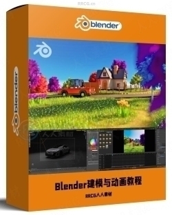 Blender建模与动画初学者入门训练视频教程