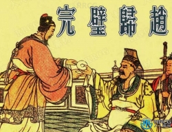 画师任率英《完璧归赵》单行本彩绘小人书连环画集