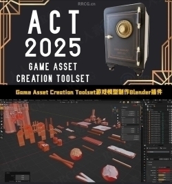 Game Asset Creation Toolset高效游戏模型制作Blender插件V12025.1.1版