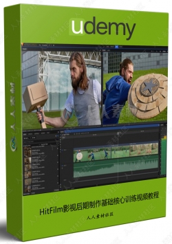 HitFilm影视后期制作基础核心训练视频教程