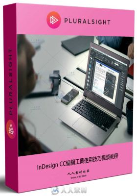 InDesign CC编辑工具使用技巧视频教程