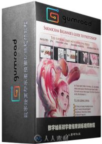 数字绘画初学者指南训练视频教程 Gumroad Beginners Guide to Photoshop Painting