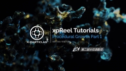 C4D x-particles4.0珊瑚生长 Procedural_Growth part1.2双语翻译 [