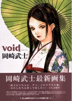 画师冈崎武士《VOID》卡通角色原画插画集