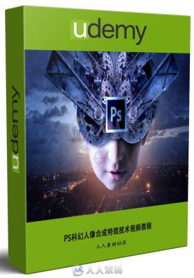 PS科幻人像合成特效技术视频教程 UDEMY MASTER PHOTO MANIPULATION IN ADOBE PHOTO...