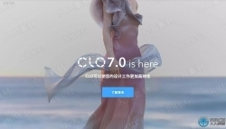 CLO Standalone服装设计模拟软件V7.1.178.4221版