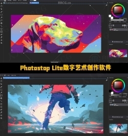 Photostop Lite数字艺术创作软件V1.0.0.0版