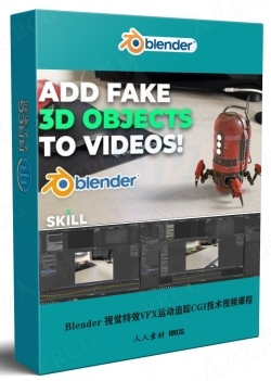 Blender视觉特效VFX运动追踪CGI技术视频课程