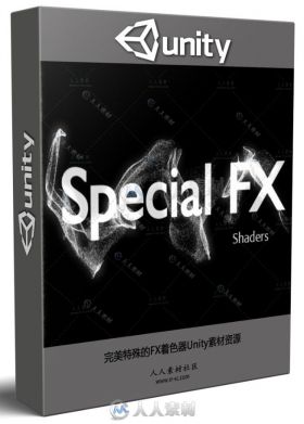 完美特殊的FX着色器Unity素材资源