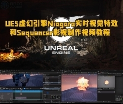 UE5虚幻引擎Niagara实时视觉特效和Sequencer影视制作视频教程