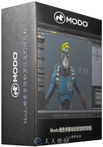 Modo角色骨骼动画设定视频教程 The Foundry Modo Character Rigging Course