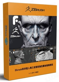 Zbrush科学怪人弗兰肯斯坦角色雕刻实例训练视频教程